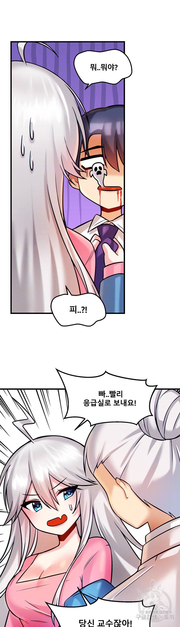 아카데미 야겜에 빙의했다 14화 6