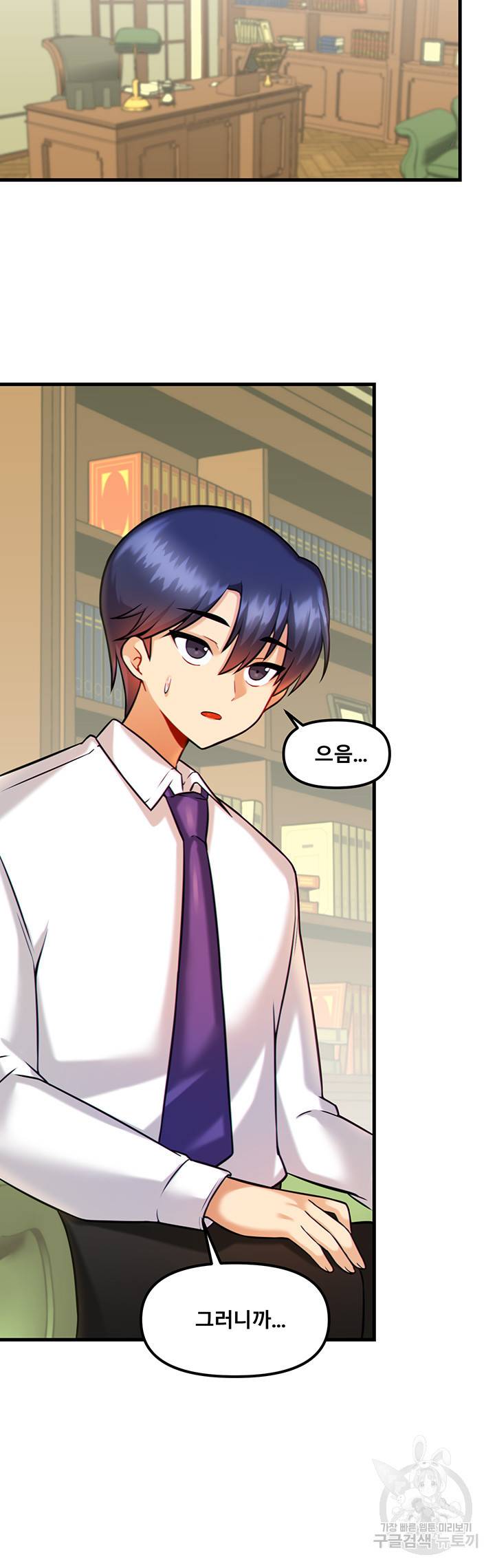 아카데미 야겜에 빙의했다 14화 10