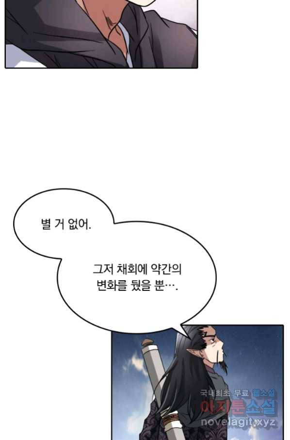 귀신을 쫓는 사나이 160화 2