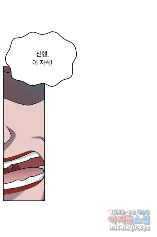 귀신을 쫓는 사나이 160화 5