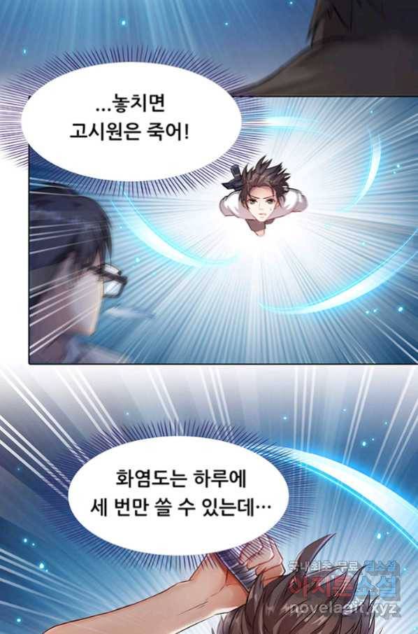 수진단톡방 158화 4