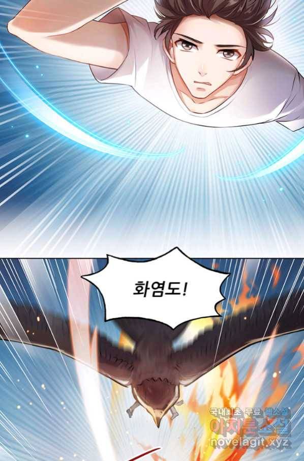 수진단톡방 158화 5