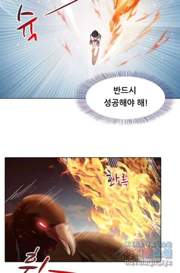 수진단톡방 158화 6