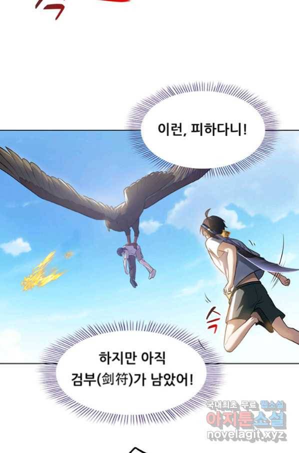 수진단톡방 158화 7