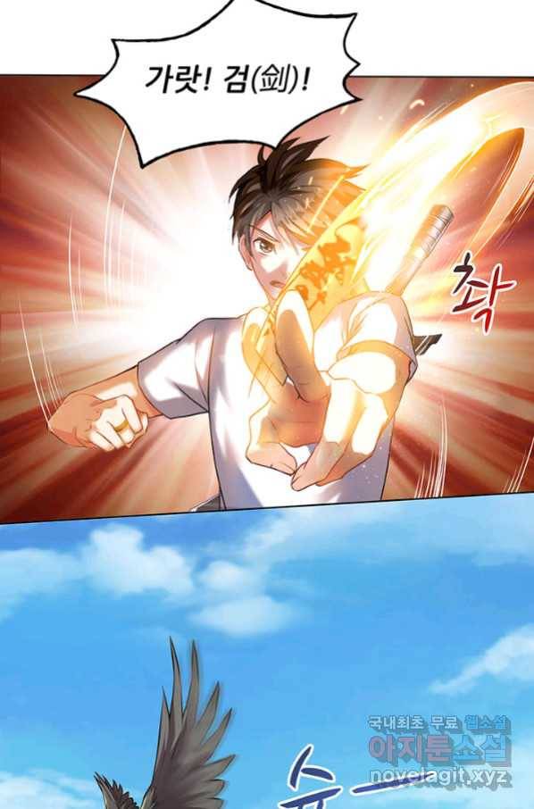 수진단톡방 158화 8