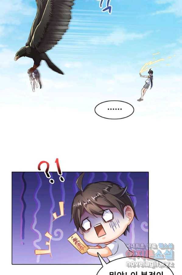 수진단톡방 158화 9