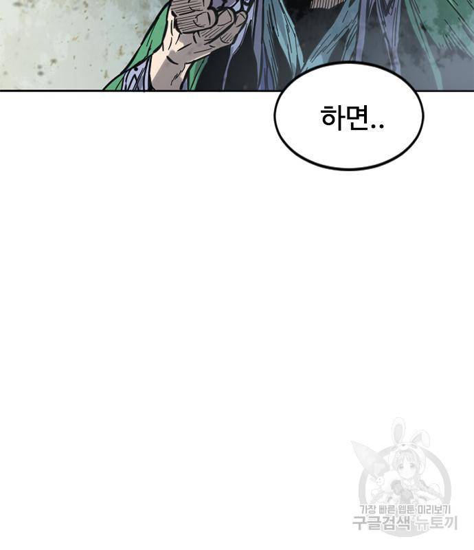 천하제일인 천하제일인 시즌2 31화 6