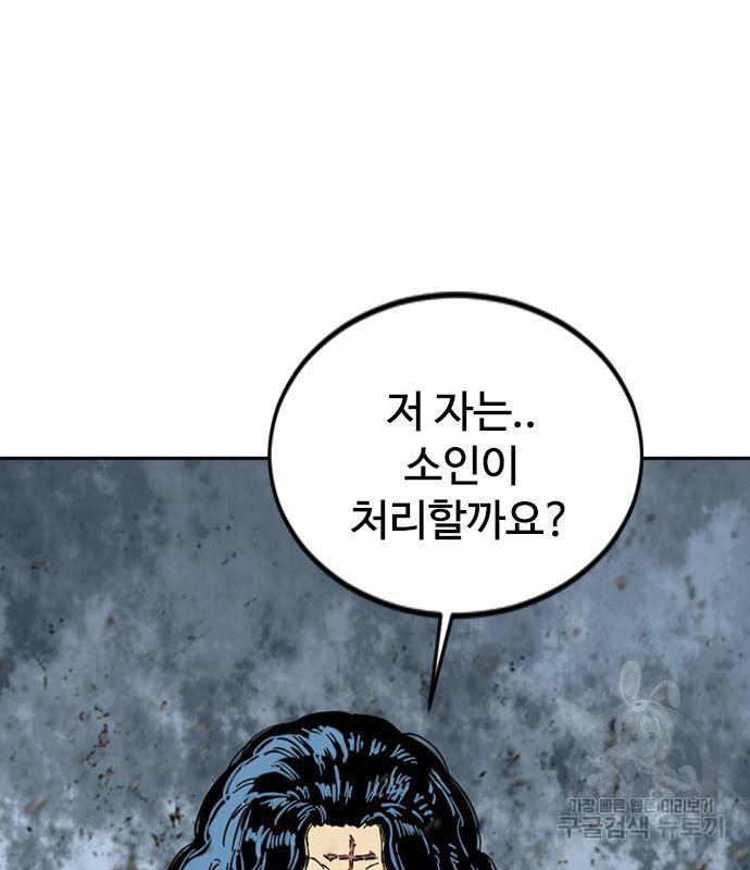 천하제일인 천하제일인 시즌2 31화 7