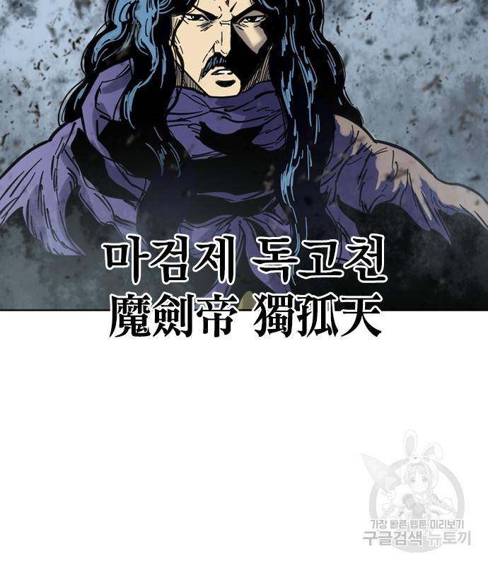 천하제일인 천하제일인 시즌2 31화 8
