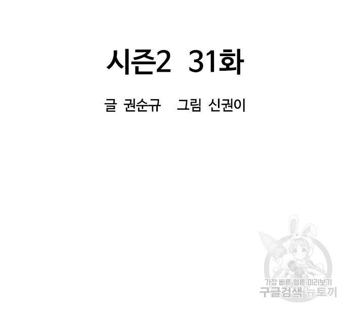 천하제일인 천하제일인 시즌2 31화 11
