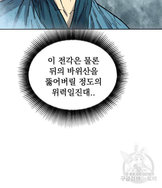 천하제일인 천하제일인 시즌2 31화 15
