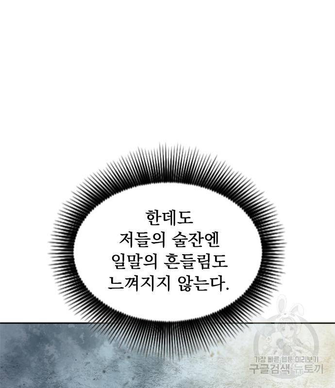 천하제일인 천하제일인 시즌2 31화 16