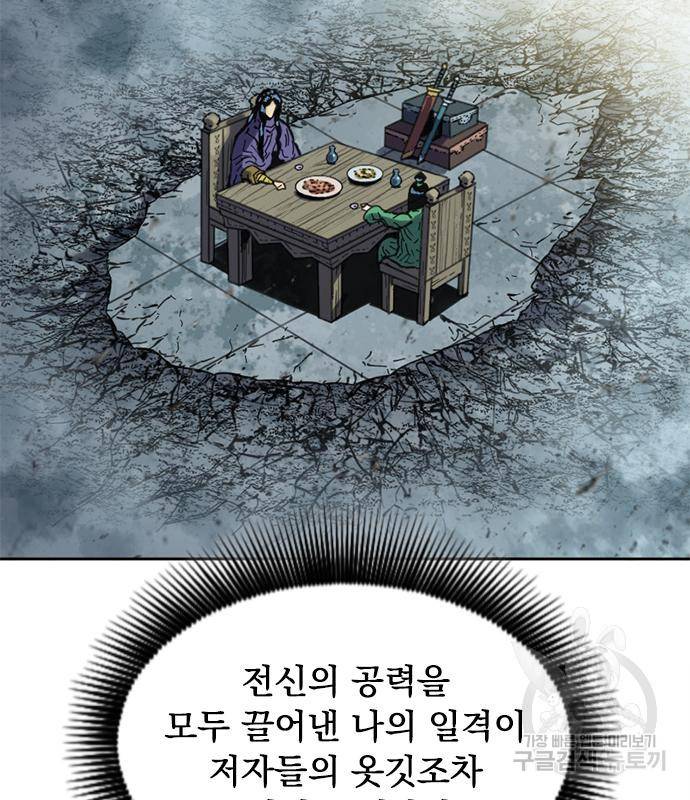 천하제일인 천하제일인 시즌2 31화 17