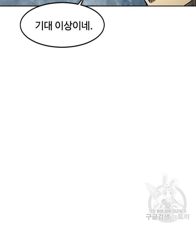 천하제일인 천하제일인 시즌2 31화 20