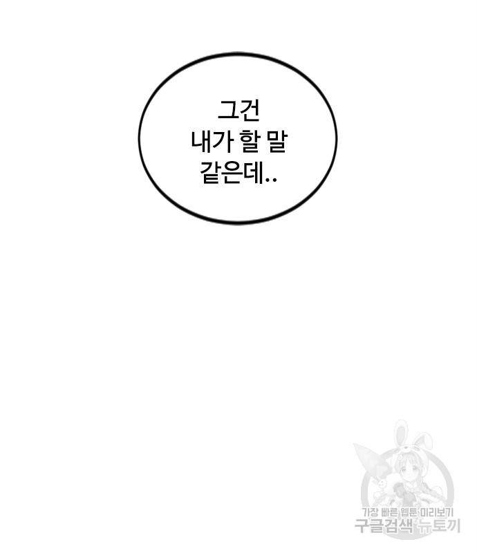 천하제일인 천하제일인 시즌2 31화 21