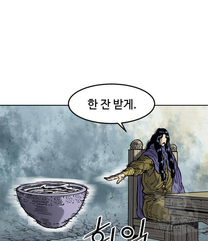 천하제일인 천하제일인 시즌2 31화 24