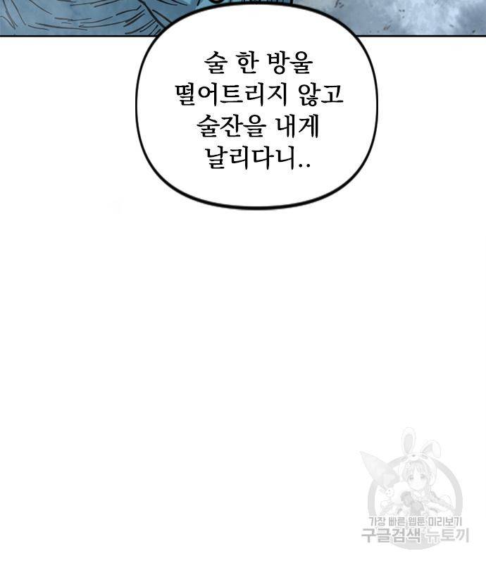 천하제일인 천하제일인 시즌2 31화 28
