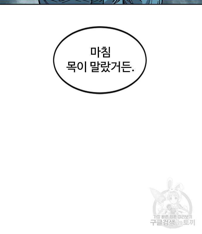 천하제일인 천하제일인 시즌2 31화 32