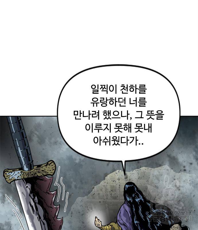 천하제일인 천하제일인 시즌2 31화 33