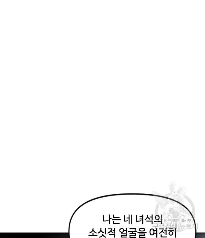 천하제일인 천하제일인 시즌2 31화 42