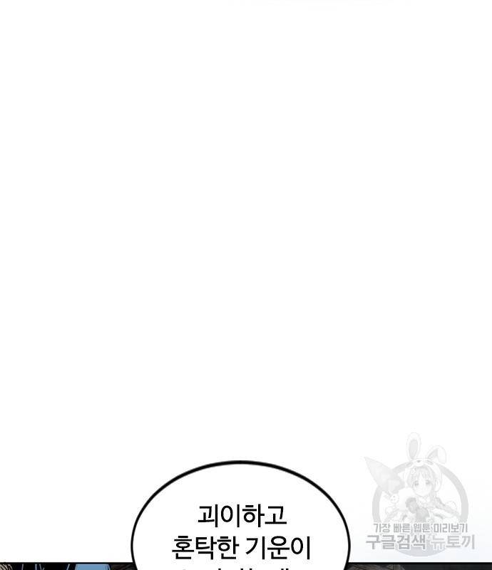 천하제일인 천하제일인 시즌2 31화 48
