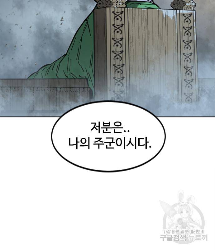 천하제일인 천하제일인 시즌2 31화 51