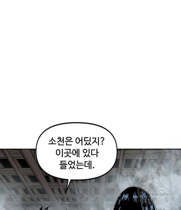 천하제일인 천하제일인 시즌2 31화 54