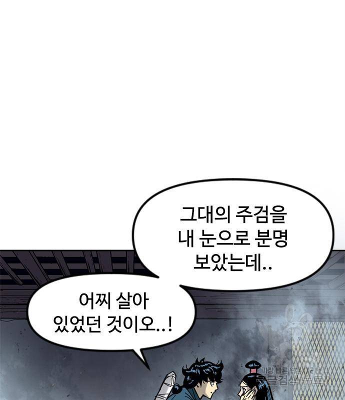 천하제일인 천하제일인 시즌2 31화 68