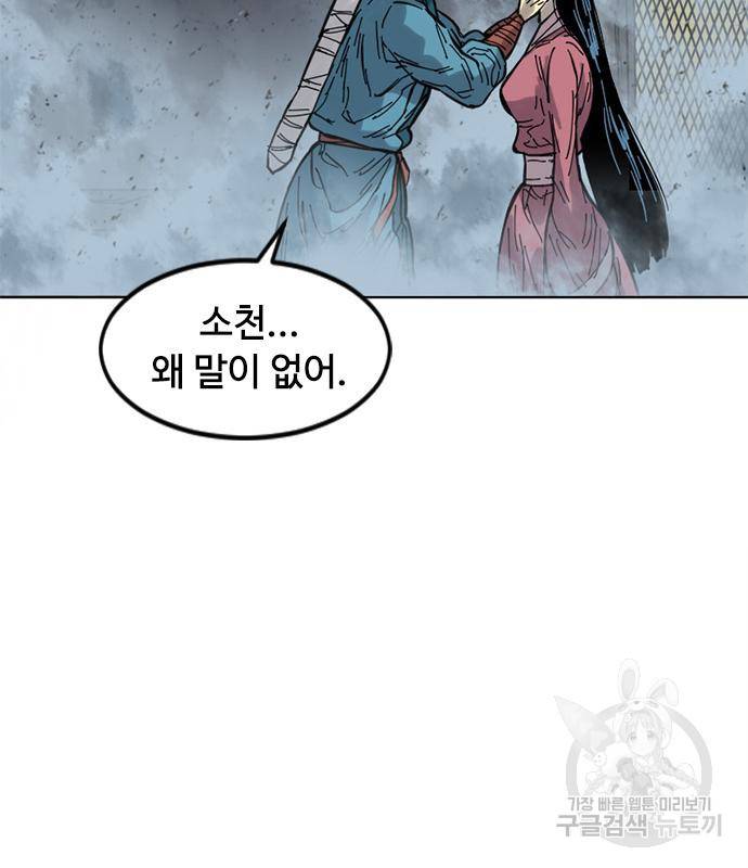 천하제일인 천하제일인 시즌2 31화 69