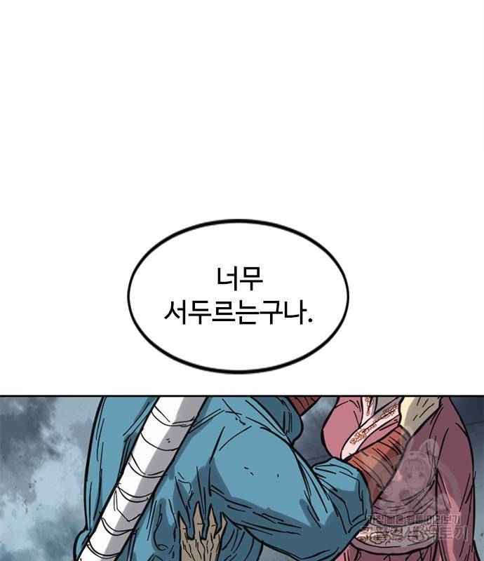 천하제일인 천하제일인 시즌2 31화 70