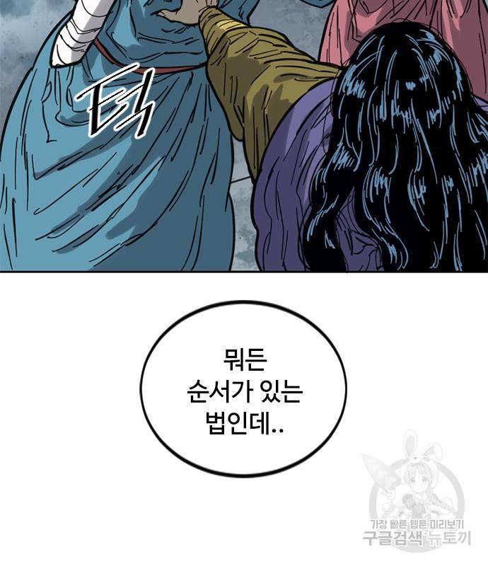 천하제일인 천하제일인 시즌2 31화 71