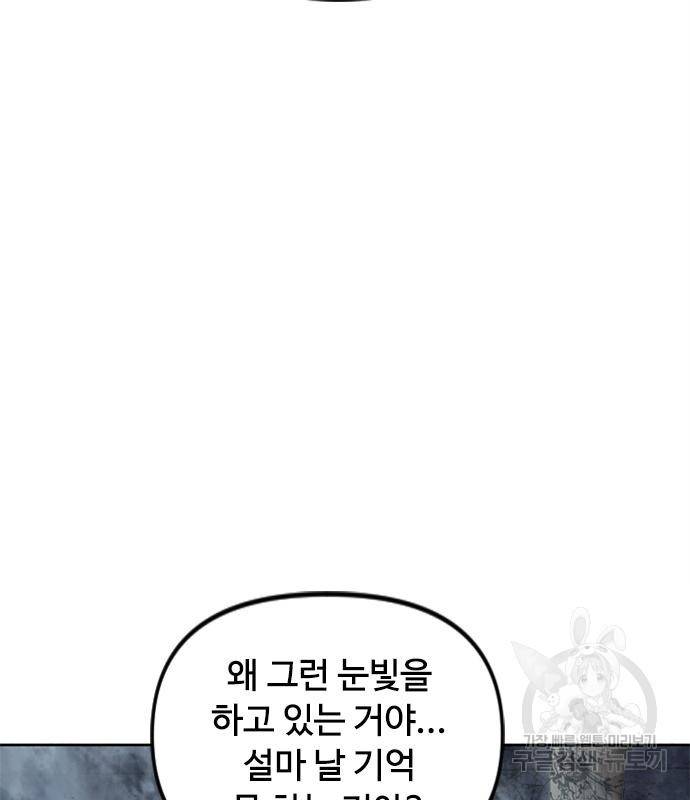 천하제일인 천하제일인 시즌2 31화 76
