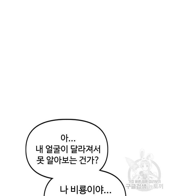 천하제일인 천하제일인 시즌2 31화 84