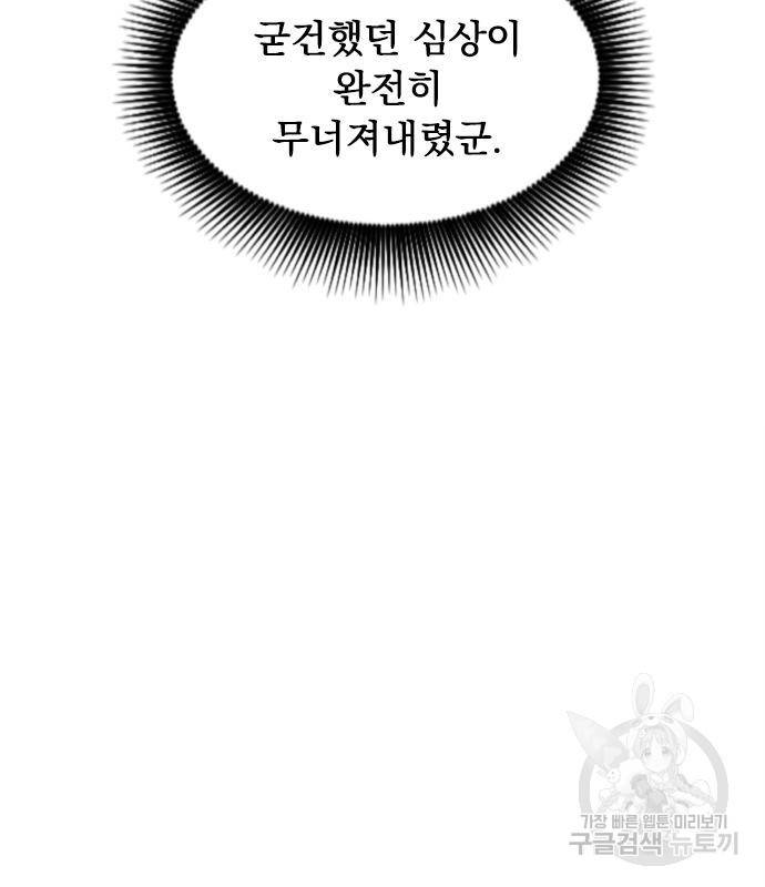 천하제일인 천하제일인 시즌2 31화 86