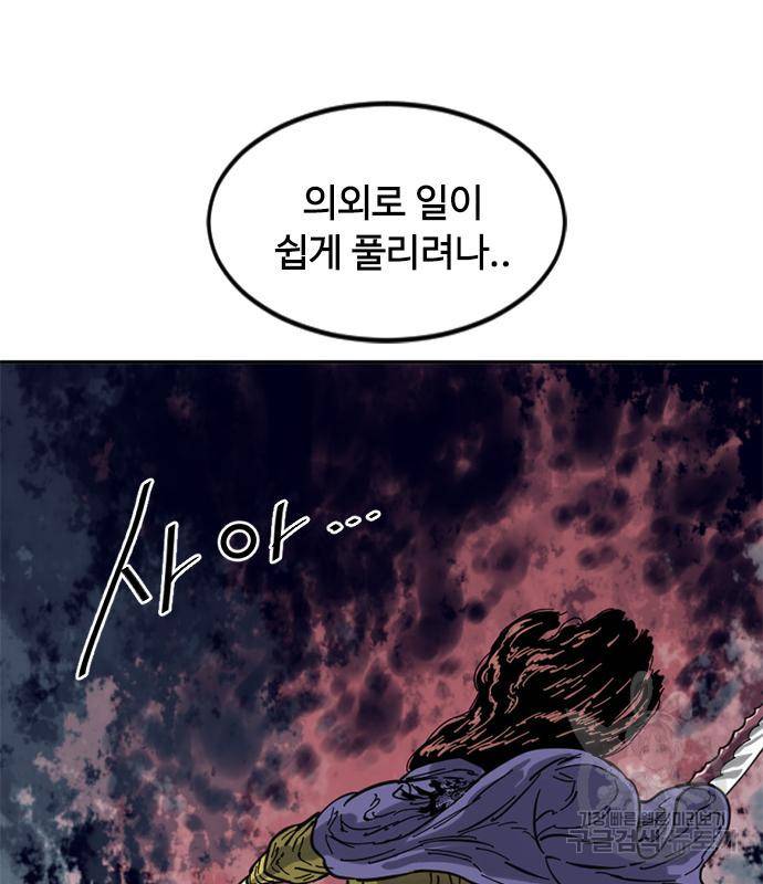 천하제일인 천하제일인 시즌2 31화 87