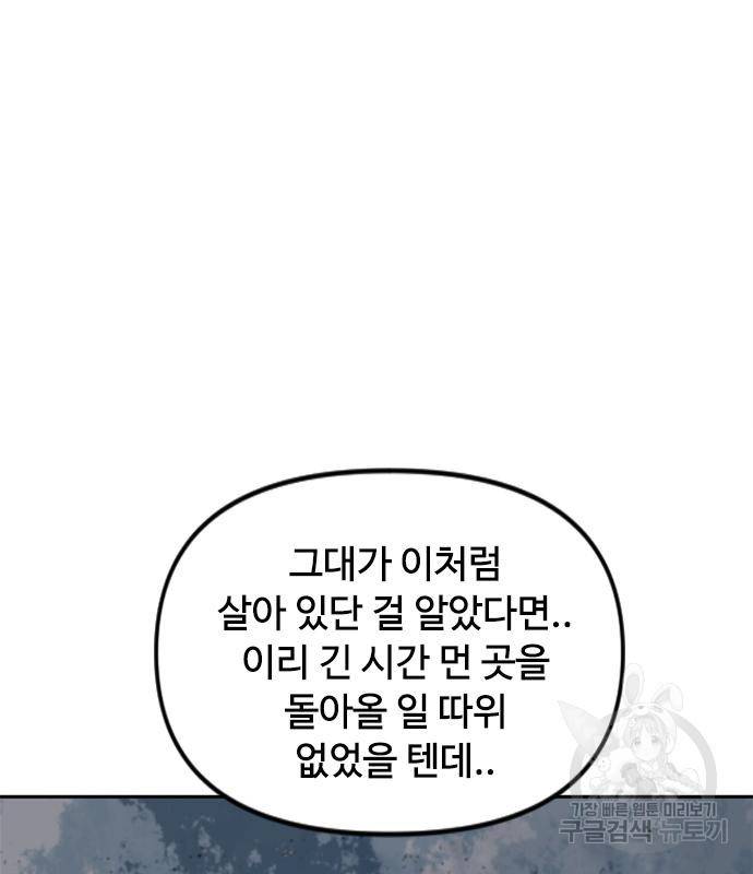 천하제일인 천하제일인 시즌2 31화 93