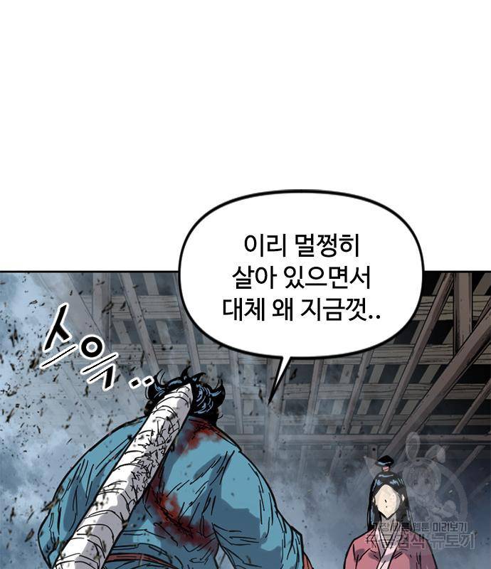 천하제일인 천하제일인 시즌2 31화 96