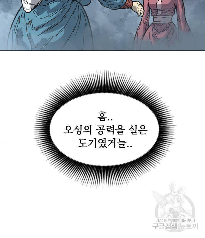 천하제일인 천하제일인 시즌2 31화 97