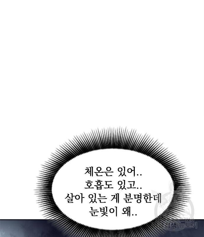천하제일인 천하제일인 시즌2 31화 100