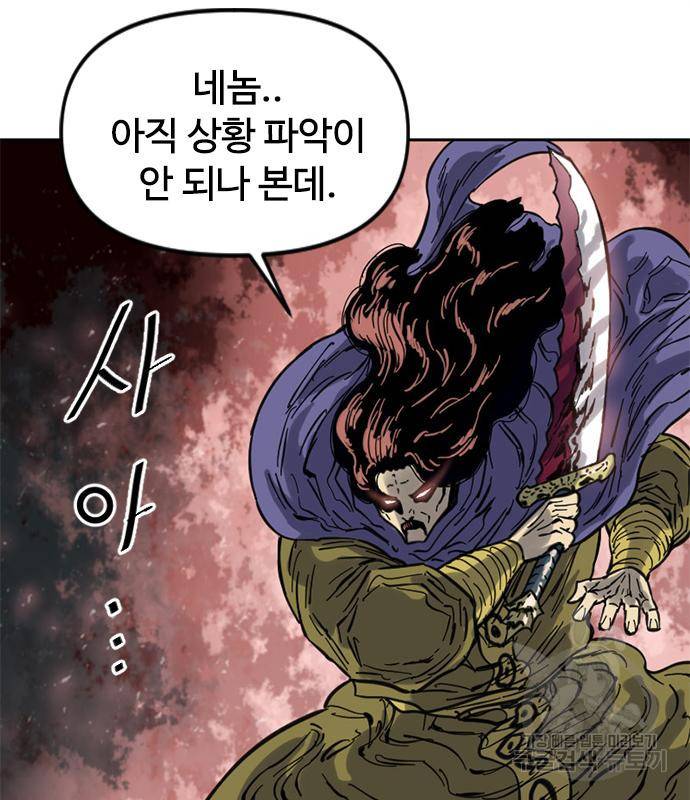 천하제일인 천하제일인 시즌2 31화 105