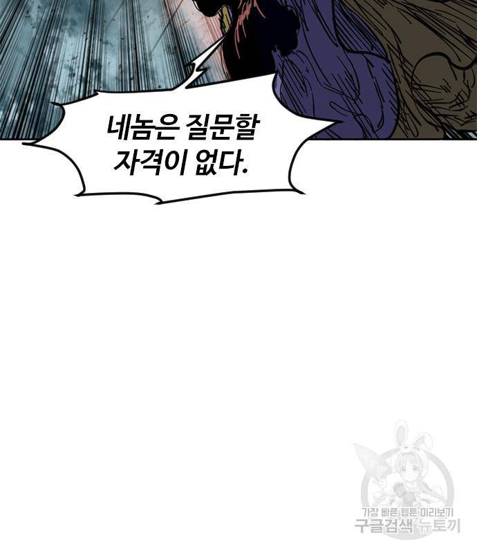 천하제일인 천하제일인 시즌2 31화 108