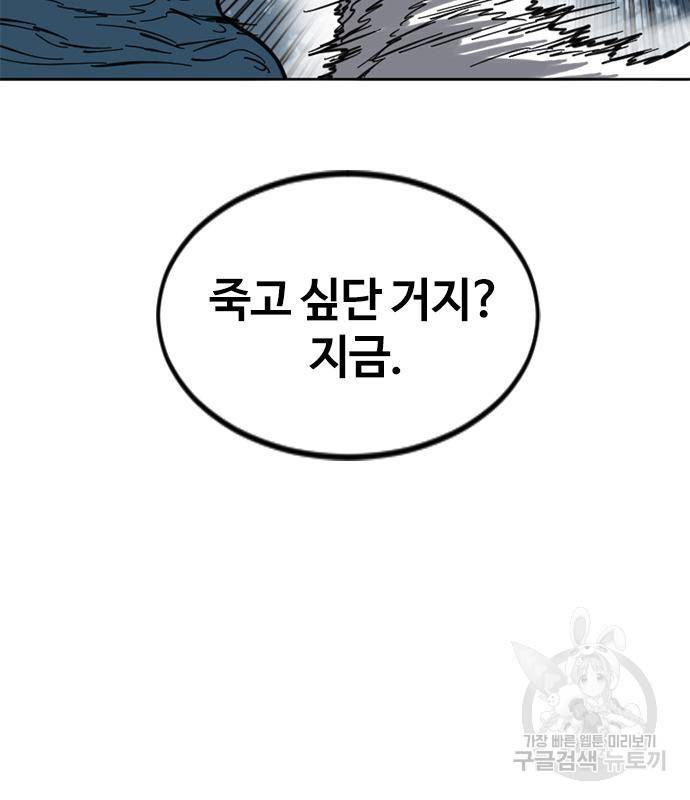 천하제일인 천하제일인 시즌2 31화 113