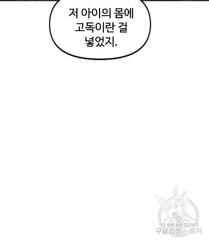 천하제일인 천하제일인 시즌2 31화 117