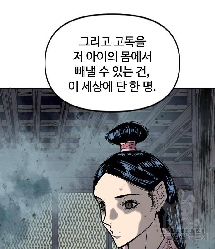 천하제일인 천하제일인 시즌2 31화 120