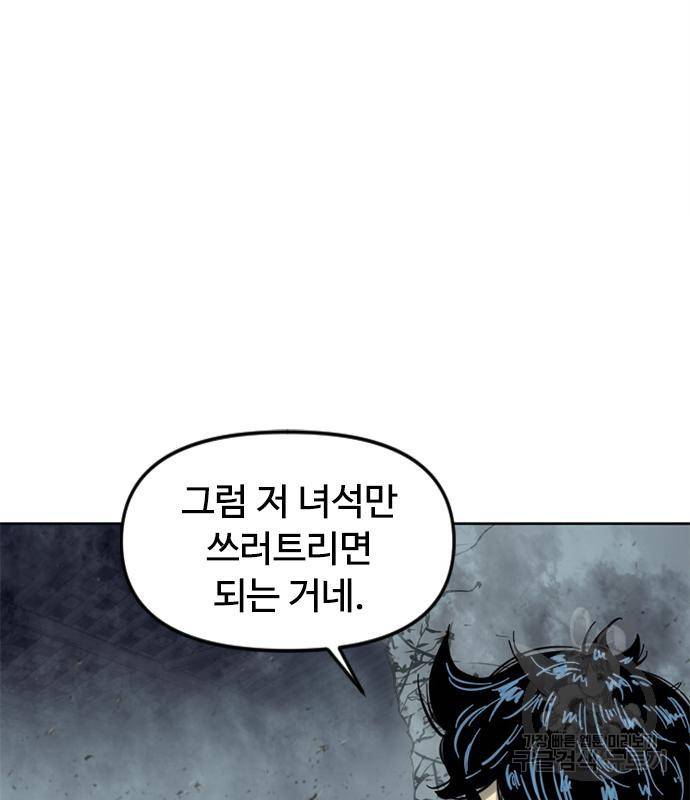 천하제일인 천하제일인 시즌2 31화 122