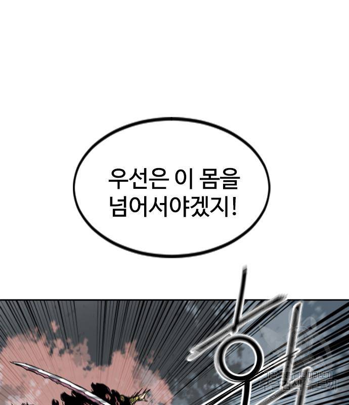 천하제일인 천하제일인 시즌2 31화 125