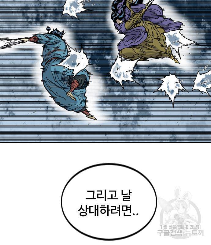 천하제일인 천하제일인 시즌2 31화 130