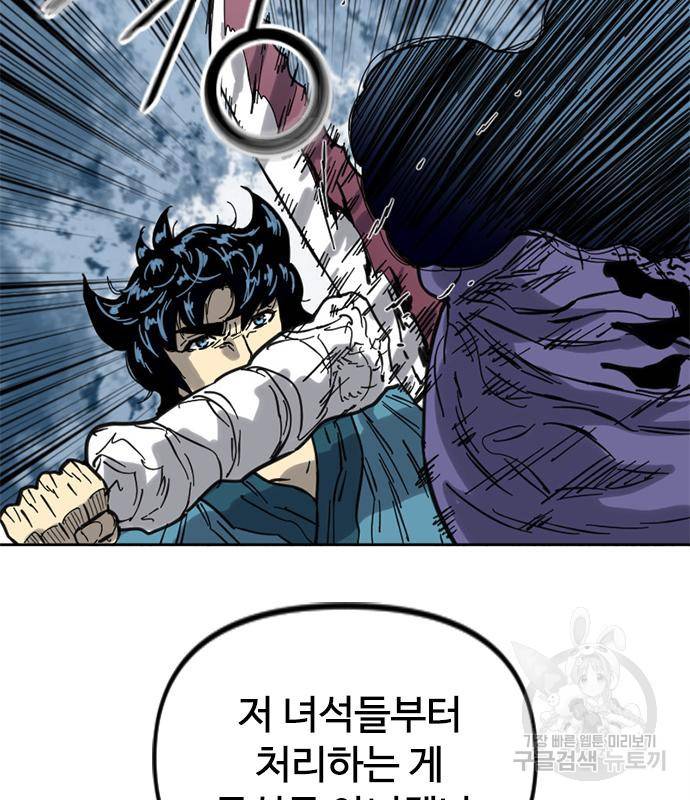 천하제일인 천하제일인 시즌2 31화 132