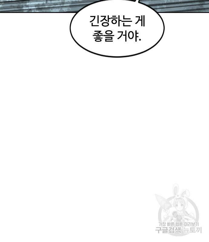 천하제일인 천하제일인 시즌2 31화 137
