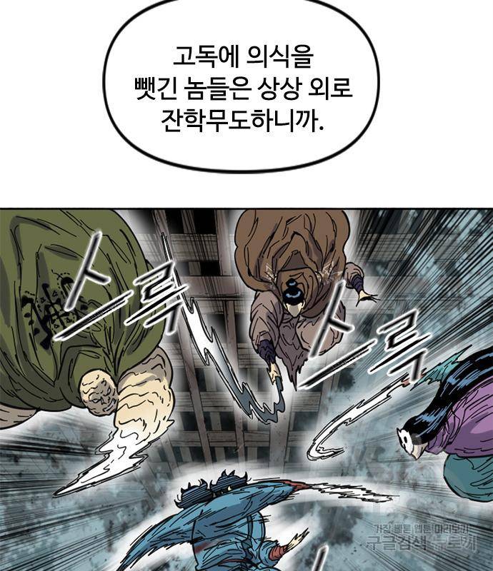 천하제일인 천하제일인 시즌2 31화 140